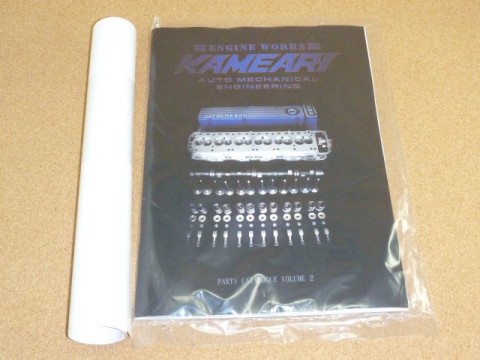 KAMEARI_CATALOG