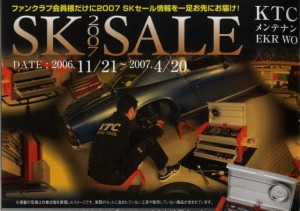 SK_SALE_2007