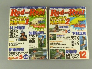 rod_and_reel