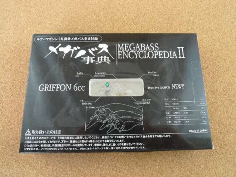 MEGABASS ENCYCLOPEDIA Ⅱ-02