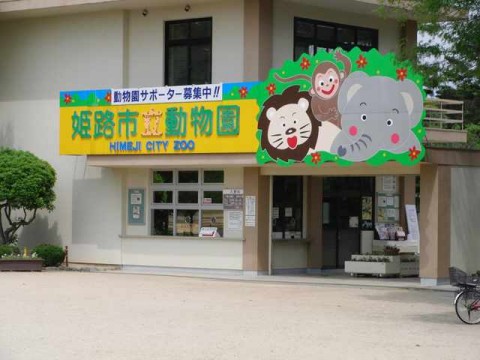HIMEJI ZOO-02
