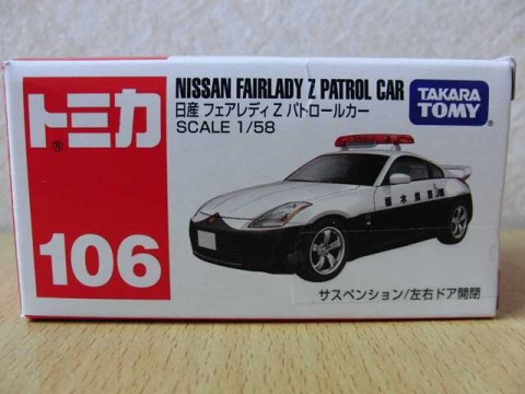 トミカ　日産　フェアレディZ　パトロールカー-01